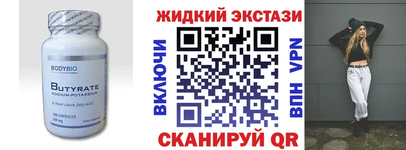 БУТИРАТ вода  гидра сайт  Карабаново 