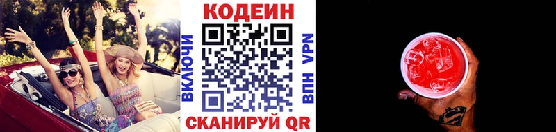 Codein Purple Drank  наркотики  Карабаново 
