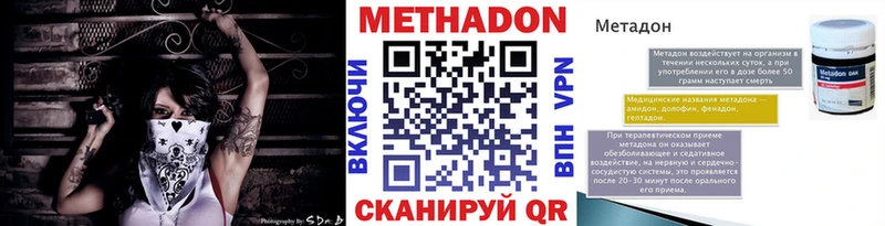 МЕТАДОН methadone  Карабаново 